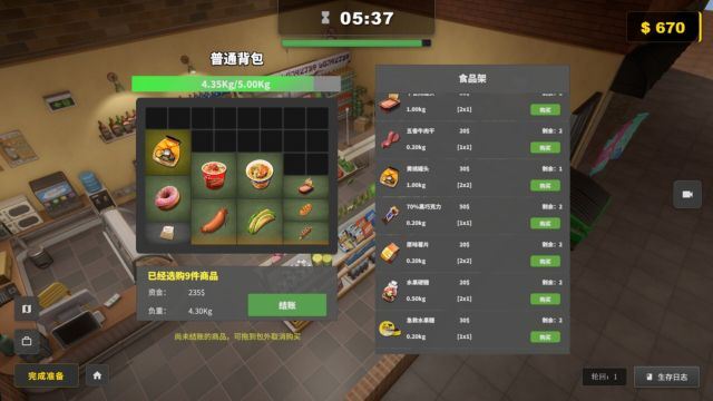 Survival Log
