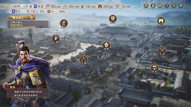 ROMANCE OF THE THREE KINGDOMS 8 REMAKE