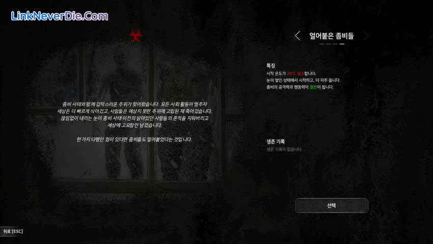 Hình ảnh trong game Terminus: Zombie Survivors (screenshot)