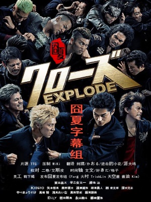 Crows Explode