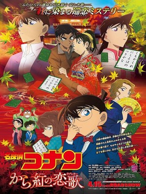 Detective Conan Movie 21: Crimson Love Letter