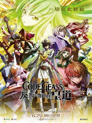 Code Geass: Lelouch of the Rebellion Episode III Code Geass: Lelouch of the Rebellion Episode III