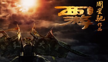 Loạt phim Journey To The West